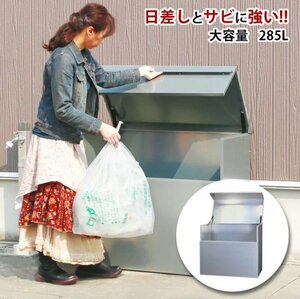 激安★大容量!! 屋外収納庫 大型ゴミ箱 ダストボックス ゴミステーション アパートマンション 分別 サビにくい サビに強い【業務用物置】