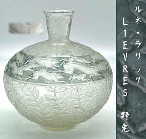 超希少 ルネ ラリック 野兎 花瓶 鉢 うさぎ アンティーク フラワーベース 兎草文 R.LALIQUE LIEVRES ブルーパチネ Vase 1923 16㎝