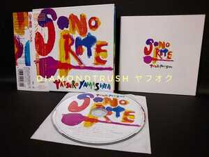 ☆初回盤 帯付 音質良好『山下達郎 SONORITE ソノリテ』CDアルバム 13曲 ♪FOREVER MINE/忘れないで/フェニックス/太陽のえくぼ/星に願いを