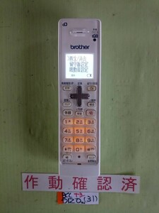 美品　作動確認済　ブラザー　電話子機　BCL-D100-W　(23)　送料無料　専用充電器付属　黄ばみ色あせ無し
