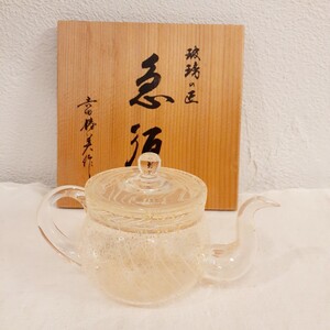 吉田勝美ガラス 急須 煎茶道具 約H9cm×14cm×7cm