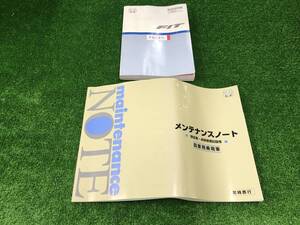 ★HONDA FIT ホンダ フィット 2007年10月 取扱説明書 取説 MANUAL BOOK FB671★