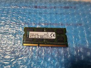 即決 Kingston製 DDR3 8GB PC3L-12800S SO-DIMM 低電圧対応 204pin 送料140円～