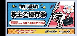 ヴィレッジヴァンガード株主優待券【1.000円×13枚セット】