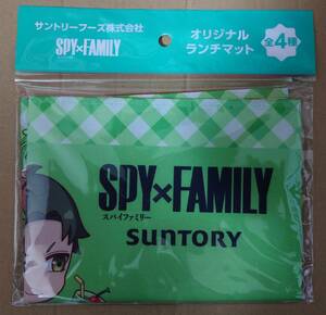 【非売品】SPY×FAMILY　スパイファミリー　オリジナルランチマット　アーニャ　ダミアン　ベッキー　サントリー　ノベルティ☆彡