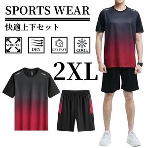 セットアップ上下 ルームウェア スポーツウェア 半袖 半パン 速乾 メンズ レッド 2XL