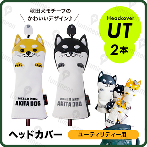 ゴルフ ヘッド カバー 2本 クラブ ユーティリティ 秋田 犬 レザー ボア UT アニマル 用品 ケース プレゼント 柴犬 アクセサリー g123ac 1