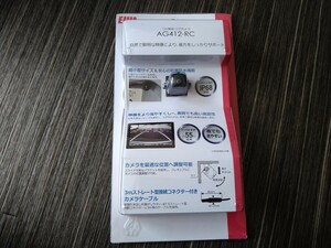 新品未使用 Elut バックカメラ AG412-RC 12V専用リアカメラ