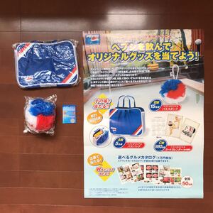 ペプシキャンペーン景品 ペプシを飲んでオリジナルグッズを当てよう！景品AB賞 2006年