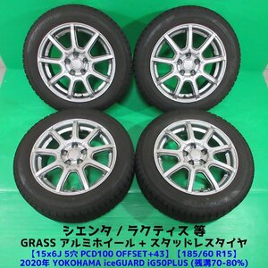 シエンタ 185/60R15 冬用スタッドレス 70%-80%山 ヨコハマ iceGUARD iG50PLUS 4本 5穴PCD100 6J +43 ラクティス 中古新潟