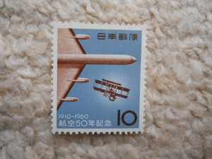 ★航空５０年記念切手　（1990.9.20発行）