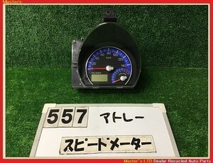 【送料無料】S330G ハイゼット アトレー カスタム RS 純正 スピード メーター 走行15万キロ タコメーター付 青 83220-B5640/B5810