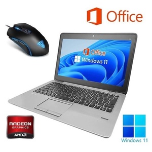 【サポート付き】HP 725G2 Windows11 WEBカメラ 大容量メモリー:8GB 大容量SSD:512GB Office2019 & 最新版 ゲーミングマウス X9 USB有線