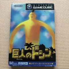 美品！巨人のドシン　ゲームキューブ