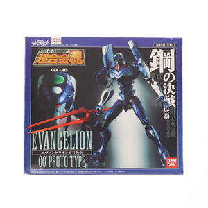 【中古】[TOY] 超合金魂 GX-16 エヴァンゲリオン零号機改 新世紀エヴァンゲリオン 完成トイ バンダイ(65705035)