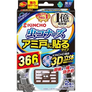 虫コナーズアミ戸に貼るタイプ366日2個入