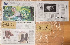 【即決】超レア★加治屋百合子/バレリーナ/バレエ/ポスター/新聞広告/写真非売品チラシ切り抜き