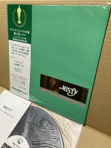 1ST PRESS！美盤LP帯付！山本剛 Yamamoto Tsuyoshi Trio / Misty ミスティ TBM TBM-30 オリジナル盤 ISOO FUKUI 1974 JAPAN 1ST PRESS OBI