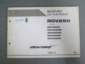 RGV250Γ ガンマ RGV250 VJ22A L M N P R 6版 スズキ パーツリスト パーツカタログ 送料無料