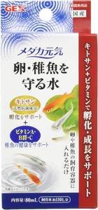 GEX メダカ元気 卵・稚魚を守る水 天然成分キトサン 卵をカビや雑菌から守る ビタミン配合 80mL