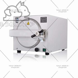 18L高圧蒸気滅菌器 オートクレーブ 簡単操作