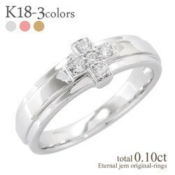 指輪 k18ゴールド ダイヤモンド リング 0.1ct クロス 十字架 男女兼用 メンズ レディース ジュエリー アクセサリー