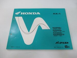 AX-1 パーツリスト 6版 ホンダ 正規 中古 バイク 整備書 MD21-100 MD21-110 MD21-115 MD21-120 KW3 NX250 車検 パーツカタログ 整備書