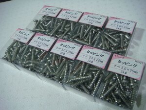 YS/J07UR-PEV 未使用品 WAKAI ステンレス製 タッピング ネジ ナベ 5.0×25mm 24本×9ケース 1K525