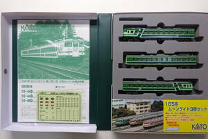 KATO　165系 ムーンライト 緑 3両セット【ジャンク品】