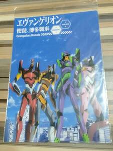 【未開封】エヴァンゲリオン 初号機 0号機 2号機 8号機 クリアファイル 使徒、博多襲来 エヴァンゲリオン ヱヴァンゲリヲン新劇場版