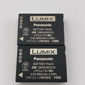 2個セット【動作確認済】追跡発送　送料無料　返金保証　バッテリー 電池パック　純正 Panasonic LUMIX DMW-BCG10 満充電後計測4.11V/4.09V