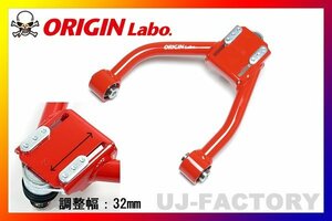 【ORIGIN ARM】★フロント アッパーアーム/右側★マジェスタ URS206 (FW-FUA-T0002-01-A)