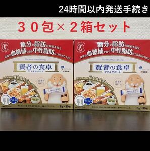 賢者の食卓（賞味期限2026年11月）　