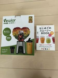 ミキサー ジューサー スムージー ミキサー 氷も砕ける マルチブレンダー 高速スムージー 三つボトル コーヒーミル 多機能 洗いやすい