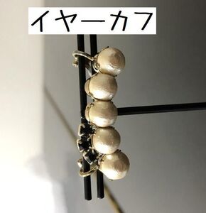 イヤーカフ コットンパール クリップ式