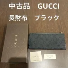 ⭕️中古品　GUCCI  グッチ　長財布　財布　ブラック　黒