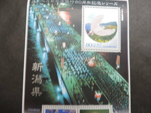 ★新潟県・ふるさと切手★　　地方自治法施行６０周年記念　　２００９年　　８０円切手×５枚　４００円分　額面割れ　新品・未使用