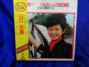 【ハイブリッド洗浄】LP/レコード/ヒット全曲集/山口百恵/カラーピンナップ付/帯付/昭和/ 【3点以上で送料無料】254LP7 N1T