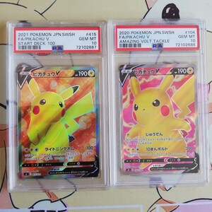 【1円スタート】【極美品】【PSA10】ポケモンカード ピカチュウ連番2枚セット ワンオーナー 