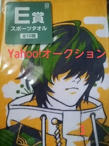 刀剣乱舞 -ONLINE- ～タオルの陣 其ノ伍/みんなのくじ/E賞 スポーツタオル/６/桑名江