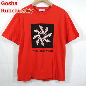 【良品】ゴーシャラブチンスキー　リサイクルプリントＴシャツ　Gosha Rubchinskiy　サイズＭ　赤