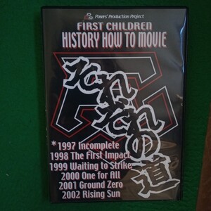 FIRST CHILDREN HISTORY HOW TO MOVIE それぞれの道　スノーボード DVD　中古品