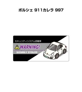 MKJP セキュリティ ステッカー小 防犯 安全 盗難 5枚入 ポルシェ 911カレラ 997 送料無料