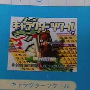 RPGツクール4