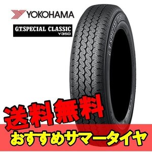 13インチ 145/80R13 1本 新品サマータイヤ 旧車 ヨコハマ YOKOHAMA G.T.SPECIAL CLASSIC Y350 S R6217