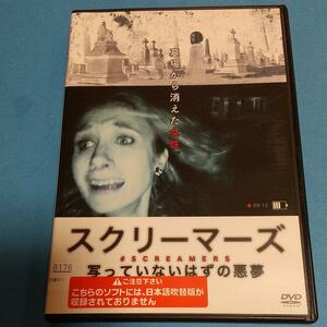 ホラー映画「スクリーマーズ 写っていないはずの悪夢」主演：トム・マロイ(日本語字幕)「レンタル版」