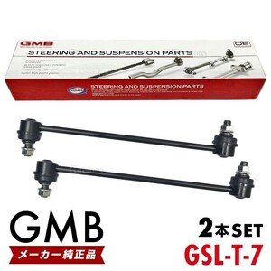 GMB スタビライザーリンク スズキ キャリィ エブリィ DA64V フロント 左右共通 2本set 42420-68H00 42420-68H01 GSL-T-7