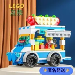 LEGO ホットドッグ レゴ 互換 幼児知育 お店 飲食 レゴ おもちゃ