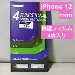 iPhone 12 mini フィルム　4枚入り　PETフィルム　保護フィルム