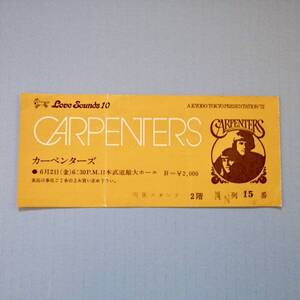 1972年 CARPENTERS B③ 日本公演 チケット半券 武道館 カーペンターズ グッズ 